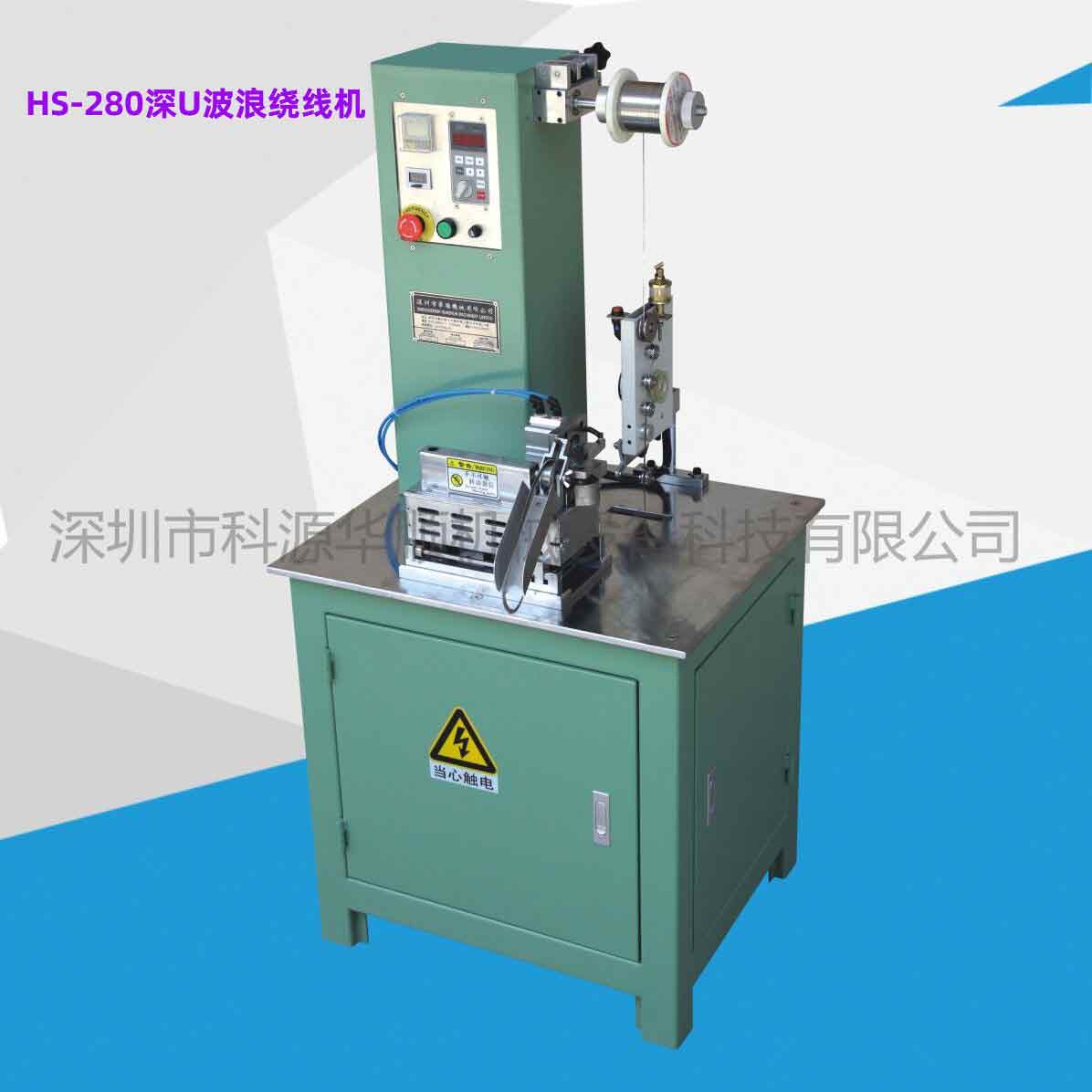 HS-280U@(xin)C(j)